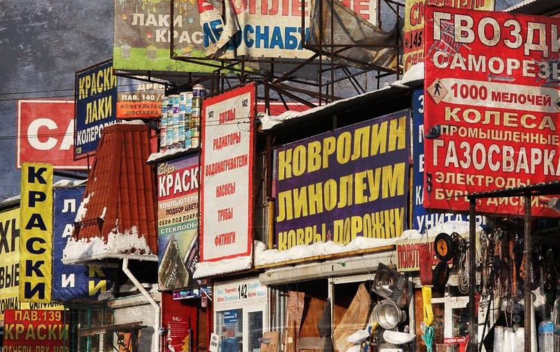 Ближайшие перспективы рекламного рынка России, фото 1