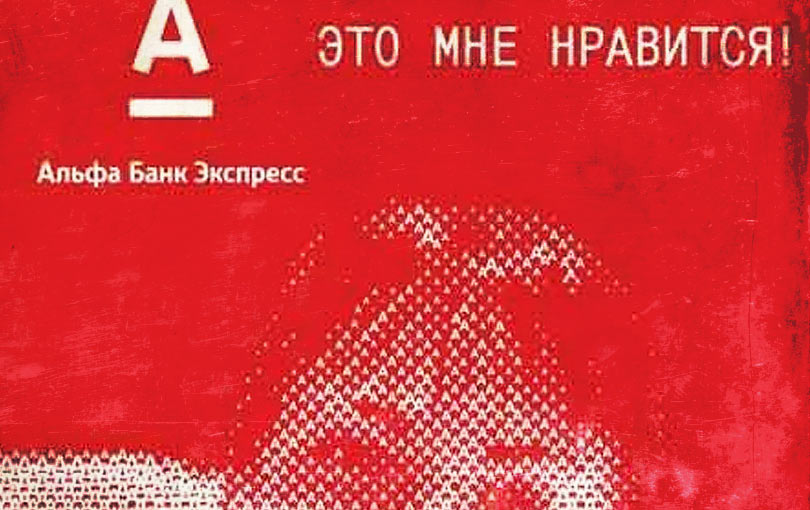 Маркетинг банков в условиях финансовой розницы, фото 1
