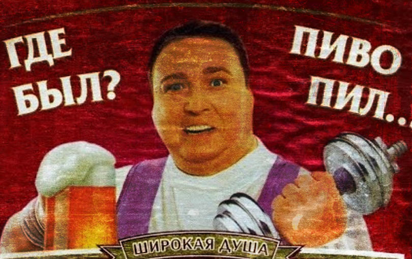 В компании с пивом Толстяк время летит незаметно, фото 1